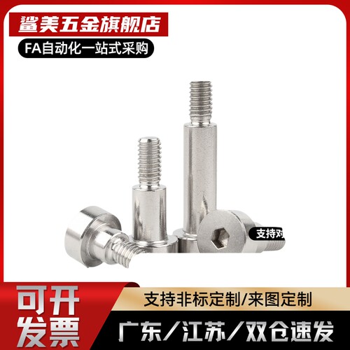 LSMSB5.5-10/FSMSB12等高LMSB5螺丝LMSBG6/LMSBH8/FMSB4/FMSBG6.5