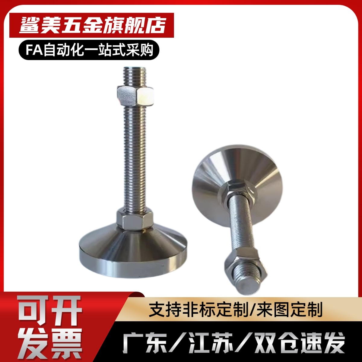 脚杯WAD33-D100/120/158-M16/20/24/30-L75/100/150/200/250/300,五金/工具,其他机械五金,淘宝优惠券,粉丝福利购,淘宝优惠卷