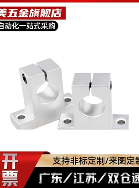SK8 内立式光轴支架支撑座SK8SK10SK12SK16SK20SK25SK30SK35SK40