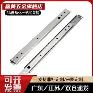 不锈钢线性滑轨两节式IDC01-304.8/355.6/406.4/457.2/508/558.8