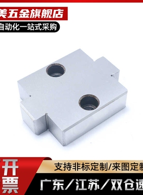 定制 替换 滑动压块 SLDP-H SLDP-S 铝合金制