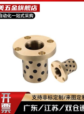 铜自润滑无油衬套方法兰OLBK-D6-D8-D10-D12-L15-L20-L25-L30