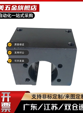 滚珠丝杠螺帽支架 LFF11 801A 802B 802C 802D 804D 10 20