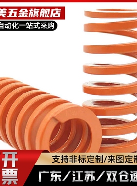 矩形弹簧SWS26-25/30/35/40/45/50/55/60/65/70/75/80/90/100~300