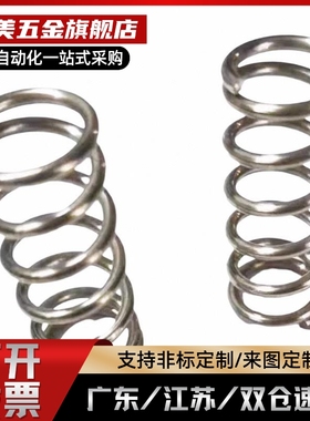 YUF/E-YUF-D8/D10-L10/L15/L20/L25/30/35/40/45/50/60/70/80弹簧