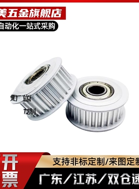 同步带轮HTPA30S5M150-B-P/N8/10/12/14/15/16/17/18/20/22/24/25