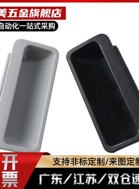 嵌入式拉手AP-268-2-Black /AP-268-2-Ivory