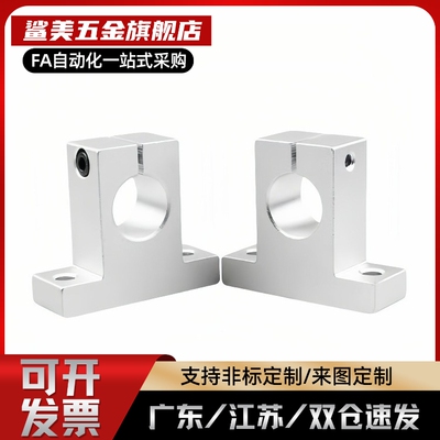 导向轴支座T型开口型SHSTBN SHSTMN/SHSTAN12/15/16/20/25/30-30