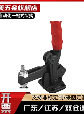 台湾垂直式夹钳 工装快速夹具肘夹CH-70300B/ CH-70320 /70300T