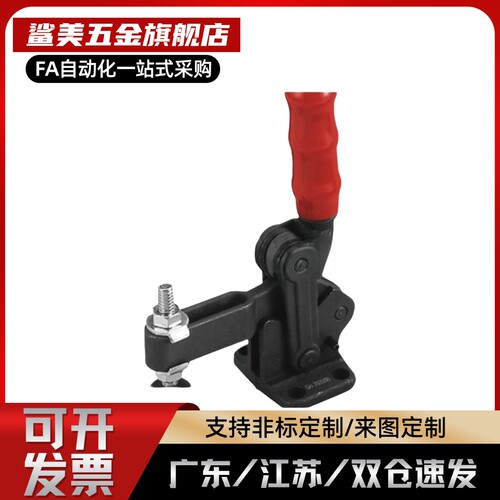 台湾垂直式夹钳 工装快速夹具肘夹CH-70300B/ CH-70320 /70300T