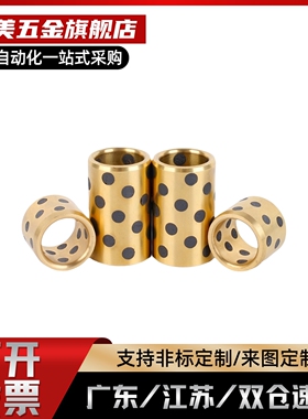 E无油衬套E-OCK01-d5-d6-d8-d10-L8-L10-L12-L15-L16-L20-L25-L30