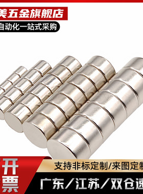 BLS02-D5/D6/D8-L1/L2/L3/L4/L5/L6/L8/L10替代圆型磁铁