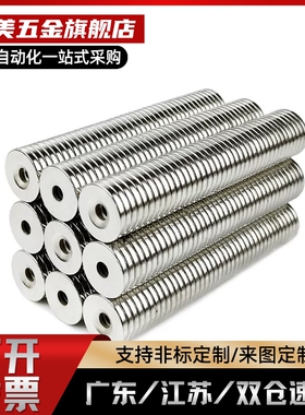 替圆型磁铁 HXNN5/6/8-1/2/3/4/5/6/8/10/12/15/20/25/30