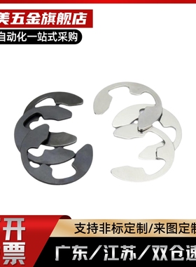 NETW1.2NETW1.5NENETW/NETWS1.2/1.5/2/2.5/3/4/5/6/7/8/9E型扣环