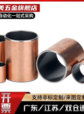 无油衬套直柱型OFV01-d3/4/5/6/8/10/12/13/15/16/18/20-L25 35