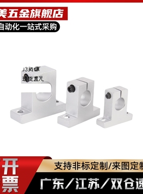 SHAT SHA15 16 2025 2030 2530 3030 40导向轴支座T型立式固定座