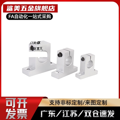 SHAT SHA15 16 2025 2030 2530 3030 40导向轴支座T型立式固定座