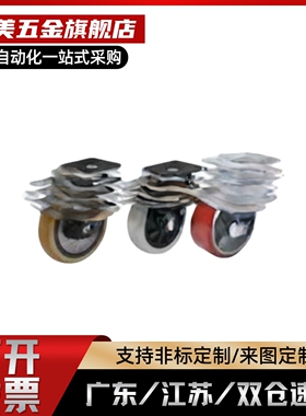 美式底板脚轮五金双刹CEL21-D100/125/150-P/N/U/UA