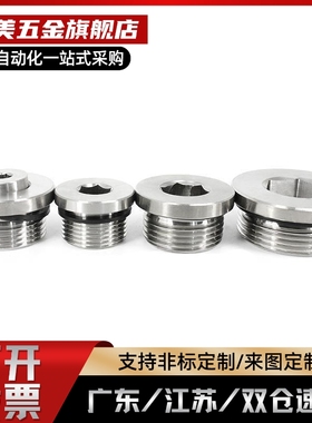 XUC01-8/10/12/14/16 密封塞