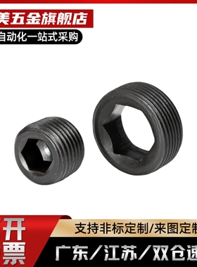 内六角通孔螺塞 喉塞MSWA8/10/12/14/16/18/20/22/24/25/26/27/28