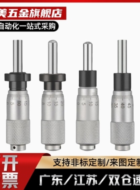 MCLN1/CFCC25/2/3/6/12 MCMH6千分尺旋钮 微分头EPD01/02/21/23