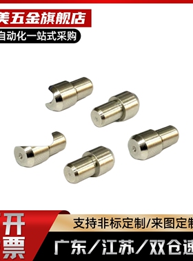 定位销 大头销 台阶销 锥角型JPBB 菱型销JPDB 球面型JPQB JPQD