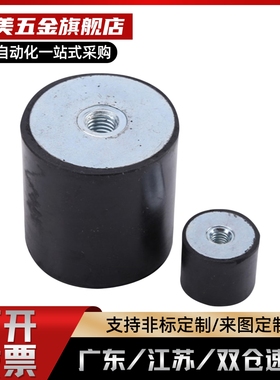 防震橡胶座 两端内螺纹型C-DD2525 2530 3020 3025 3030 3040-6 8