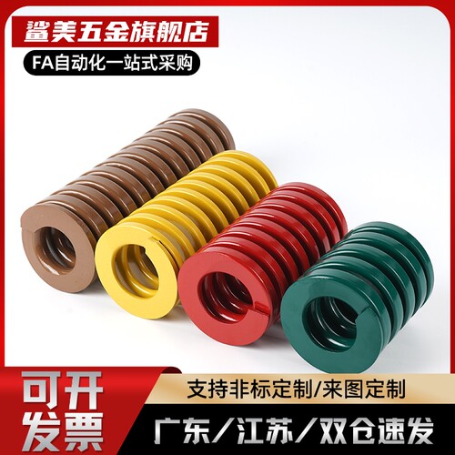 SWM6-10 15 20 25 30 35 40~300 中负荷红色矩形螺旋弹簧模具弹簧