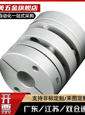 替代米s米SDWA 联轴器 SDCS-47C-17-20/16/19/31/42C/39C/35C/54C