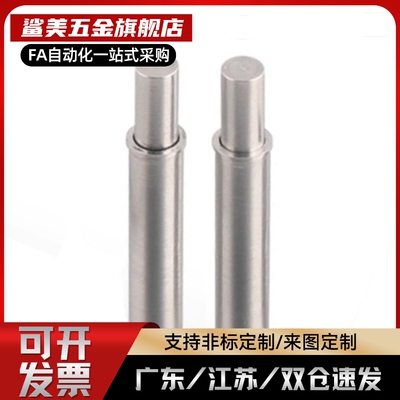 定位柱ZAS31/32-D1.5/2/3/4/5-H1.5/3/4/6/8/9/12/14/16/18/20