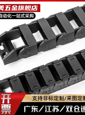 拖链 TWH25/TFH25/TWN30-C25/C38/C57/C77/C103-R55/R75TWM25