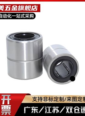 进口短型直线运动轴承 LMUT/LMK 6 8 10 12 13 16 20滑动