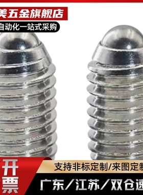 替代米斯米NBSS/NBSM3/4/5/6/8/10/12/16不锈钢球头柱塞 厂家直销