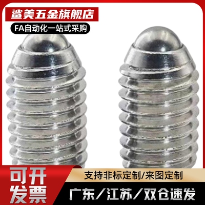 替代米斯米NBSS/NBSM3/4/5/6/8/10/12/16不锈钢球头柱塞 厂家直销