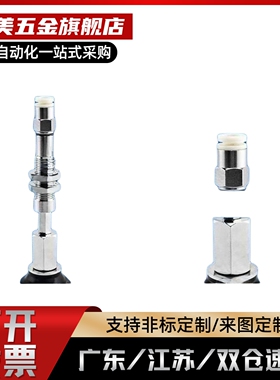 替代吸盘J-WEY41 J-WEY42-D10/D15/D20/D25/D30机械手金具