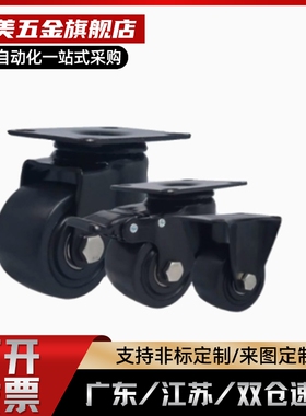 万向脚轮 CKJ01/CKK01/CKK02/CKM01/CKM02-D40/D50-PA/UA/NE