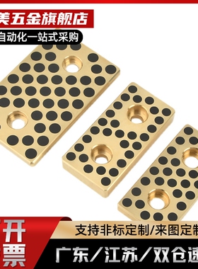 UTW18/28/38/48-50/75/100/150/自润滑滑板 -自润滑薄型滑板现货