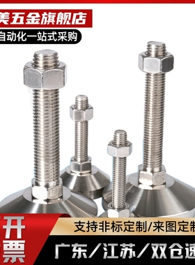 FJFN20-同重载型脚杯FJFN FJFNS20/24-100/130/150/180调整块地脚