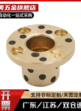 无油衬套MPKZ6 8 10 12 16 18-10 12 15 20 25 OFP03铜合金止推型
