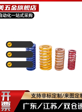 棕色 矩形弹簧YSWB-D18YSWB-D20YSWB-D22YSWB-D25YSWB-D27