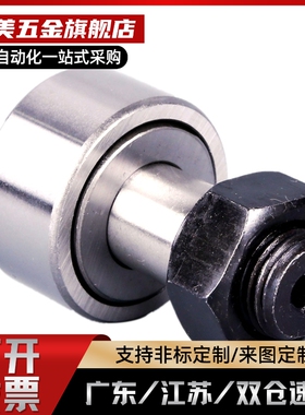 型BPC01凸轮轴承随动器 BPC02-d5-d6-d8-d10-d12-d16-d18-d20-PP