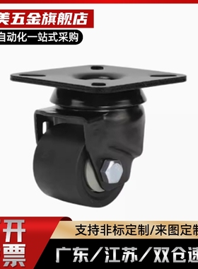 JHE/CKJ01脚轮PA UA聚氨酯CKK01-D50/02-D40/D100/D125/JHEB