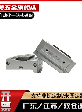 HFD薄型气爪手指气缸HFD8X15HFD12 HFD16/20/25X10/15/20/25/30/4