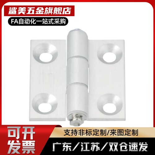 替HHPSDT8 HHPSDT5 HHPSDT6铝合金带凸起蝶形铰链 合页