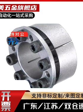 胀紧套MLM10/MLM12/MLM15/MLM16/MLM17/MLM20/MLM25/MLM28/MLM30