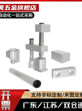 机构安装组件 ZCD01底座/ZCD06立柱/ZCD11锁块/ZCD16加强块