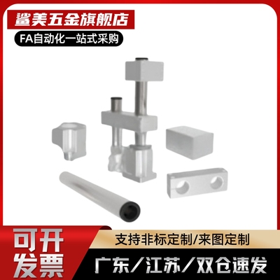 机构安装组件 ZCD01底座/ZCD06立柱/ZCD11锁块/ZCD16加强块