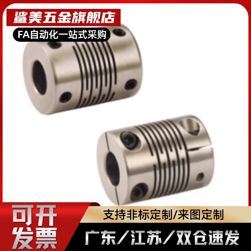 怡合轴达钉平行线B式联器高刚性不IUJ锈钢螺固定型/螺钉夹紧型DC2,五金/工具,其他机械五金,淘宝优惠券,粉丝福利购,淘宝优惠卷