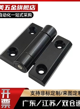 HFC06-48/59/70-E/W树脂蝶形沉孔型HFE61铰链尼龙合页01/50