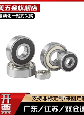 进口小径球轴承C-E S B673 674 675 676 678 679ZZ